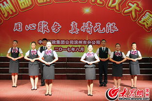 助力创建文明城 滨州邮政举行窗口服务礼仪大赛，礼韵飘香服务升级